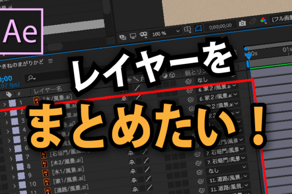 【After Effects】アニメーションを繰りかえすループ設定